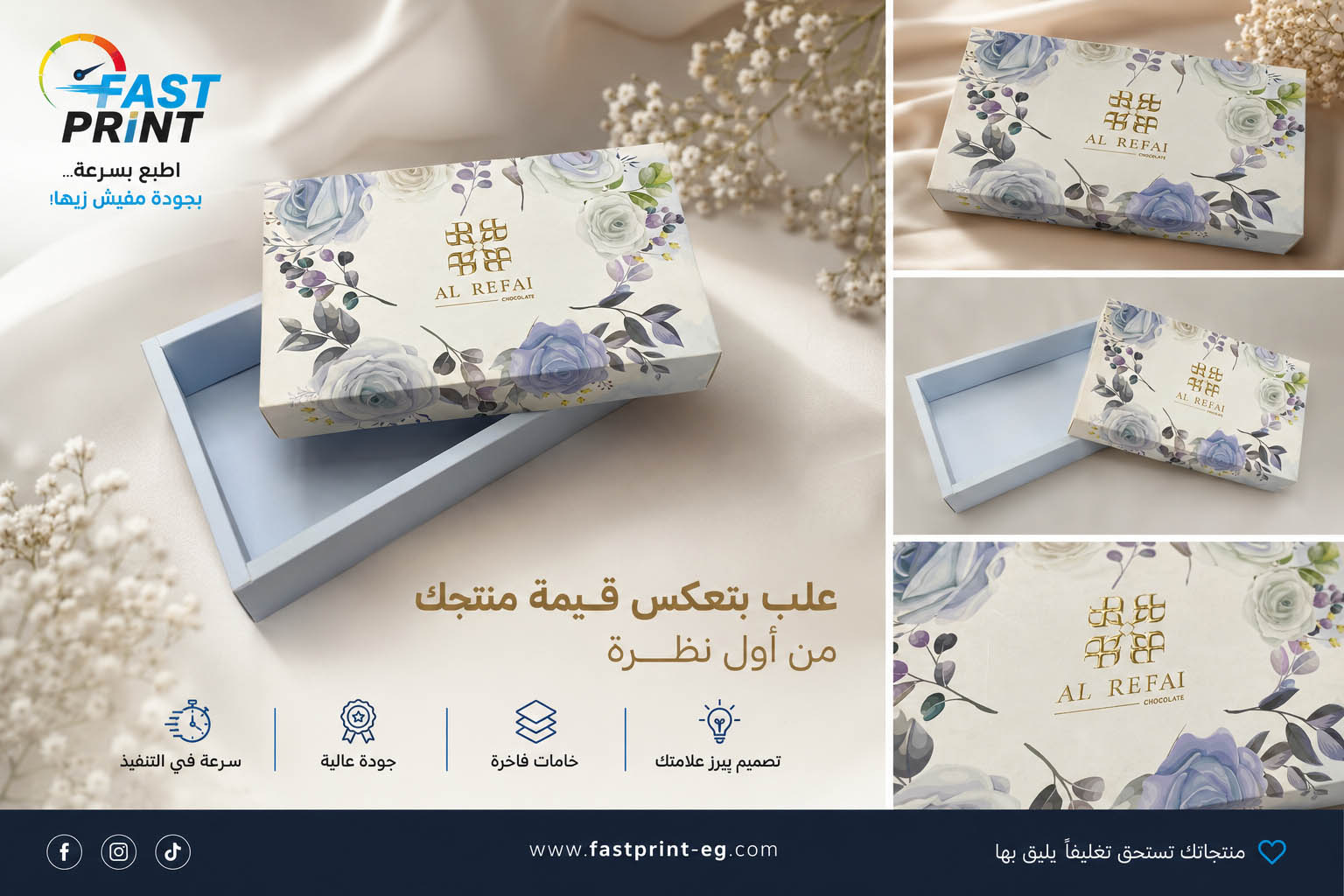 تغليف فاخر